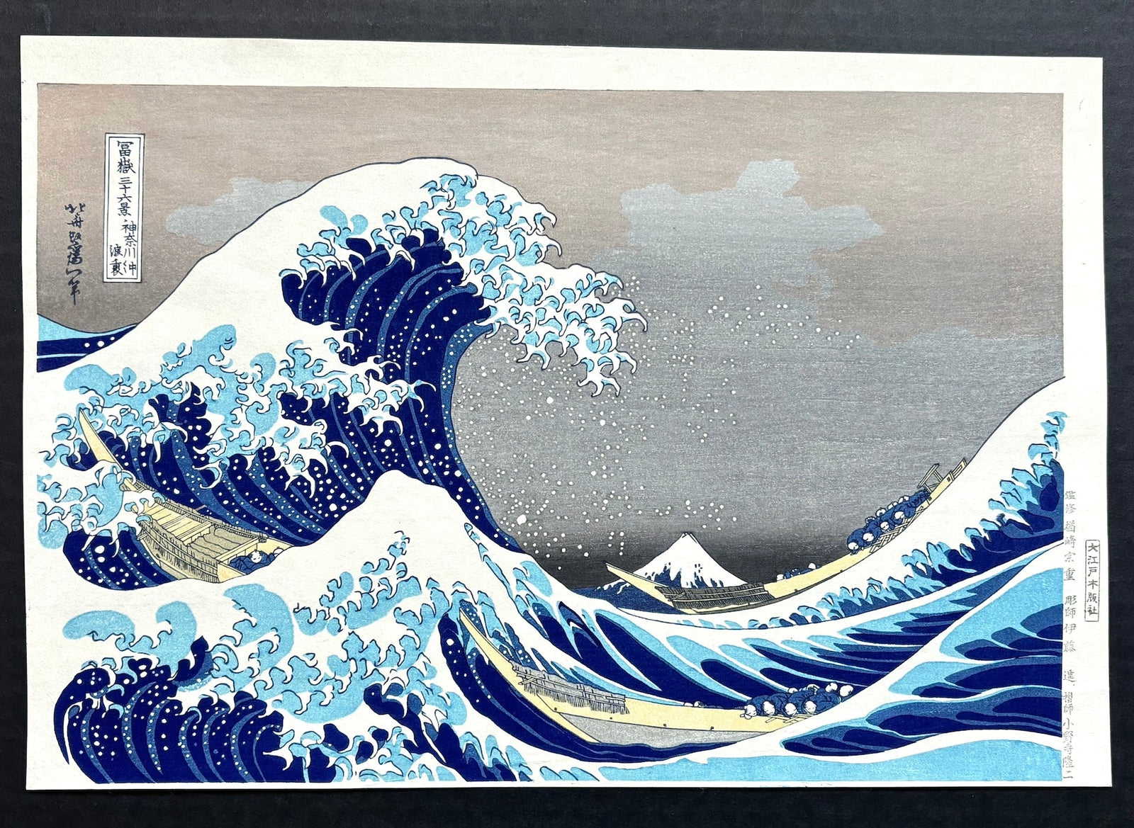  - Kanagawa oki namiura (The Great Wave) - Hokusai Katsushika - SAKURA FINE ART