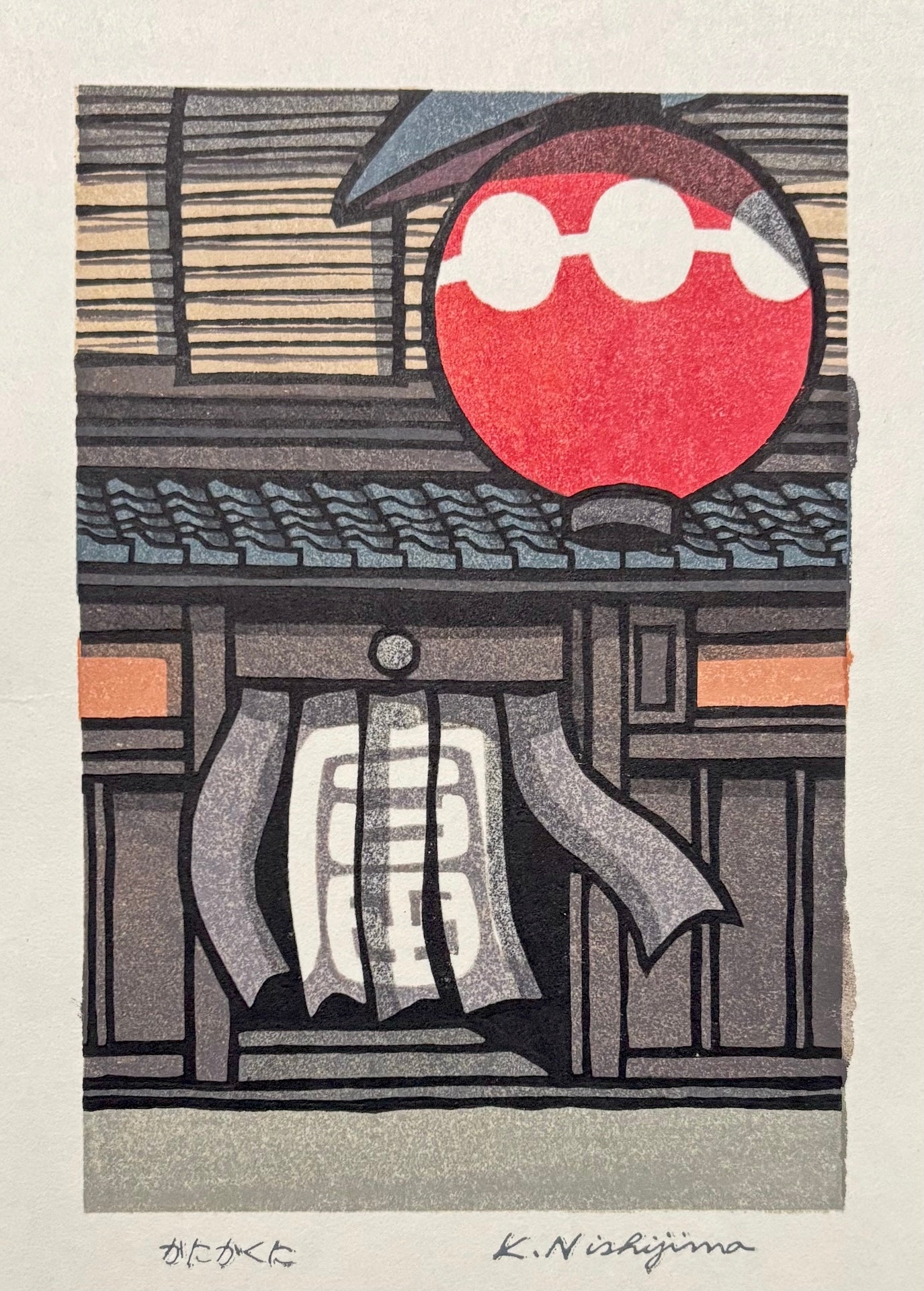  - Kanikakuni (Tea house in Gion) - Katsuyuki Nishijima - SAKURA FINE ART