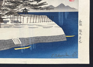  - Karasaki no Yau (Night rain at Karasaki) from the series “Eight Views of Ōmi Province" - Tomikichiro Tokuriki - SAKURA FINE ART