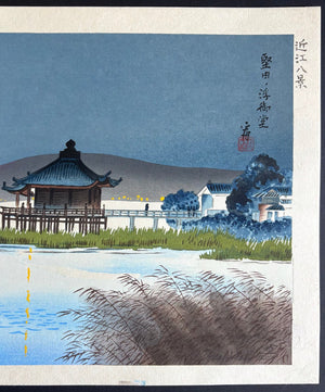  - Katata no Ukimidō (Ukimidō Temple of Katata) from the series “Eight Views of Ōmi Province" - Tomikichiro Tokuriki - SAKURA FINE ART
