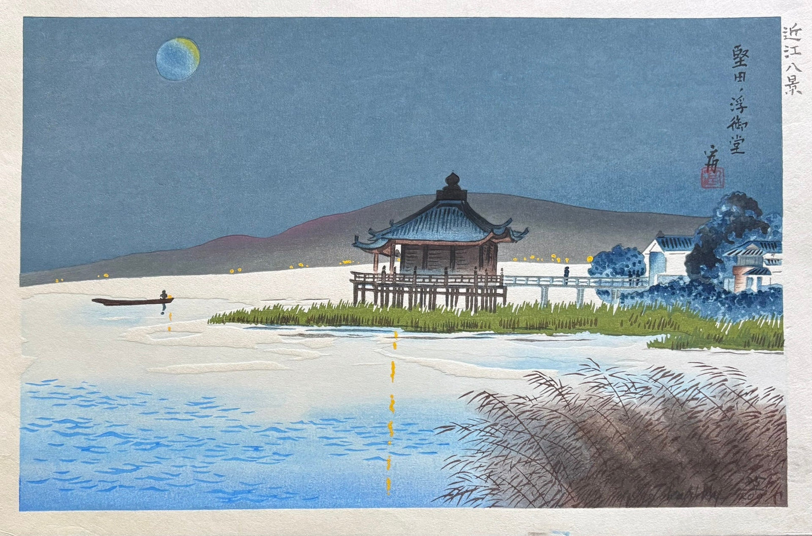  - Katata no Ukimidō (Ukimidō Temple of Katata) from the series “Eight Views of Ōmi Province" - Tomikichiro Tokuriki - SAKURA FINE ART