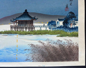  - Katata no Ukimidō (Ukimidō Temple of Katata) from the series “Eight Views of Ōmi Province" - Tomikichiro Tokuriki - SAKURA FINE ART