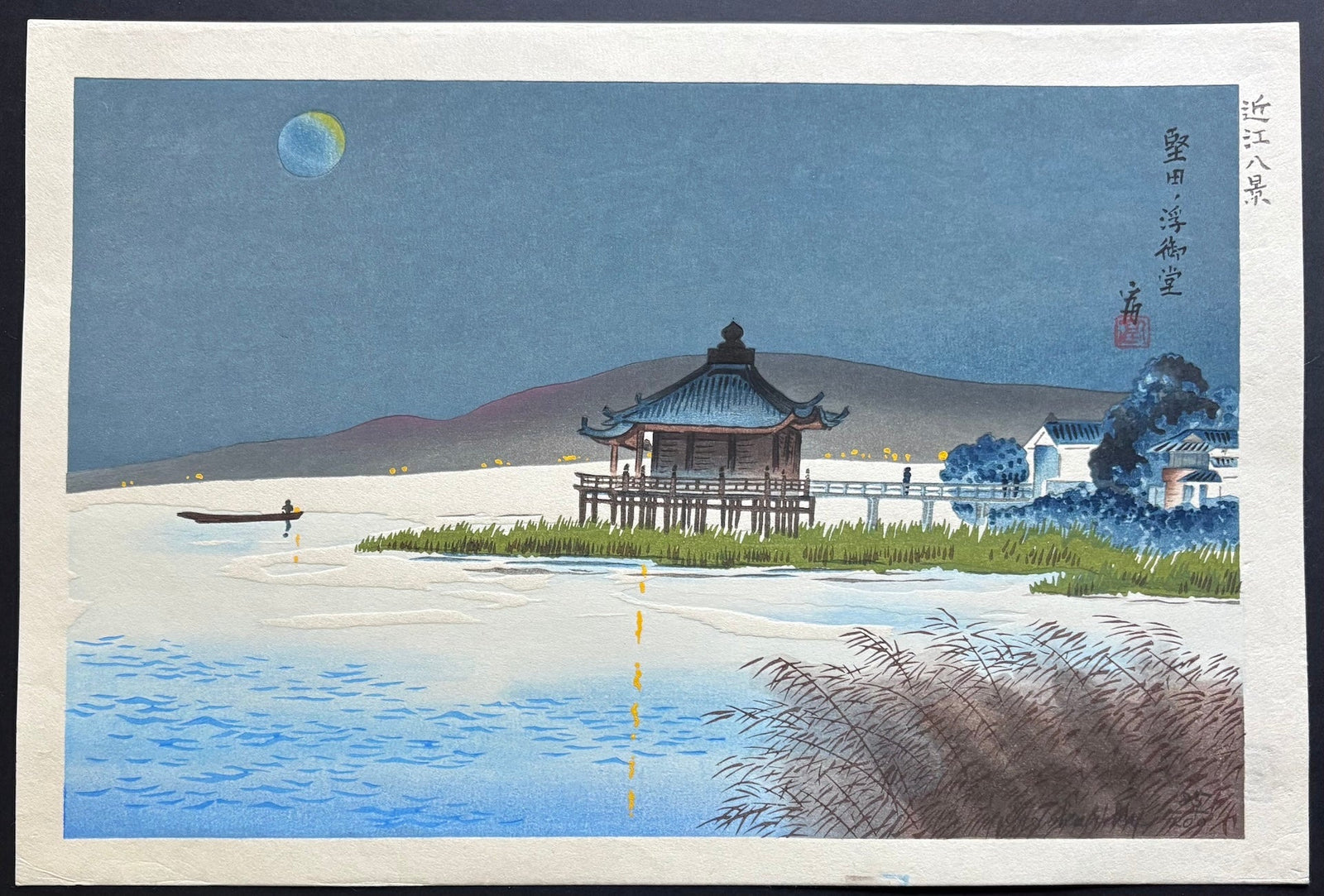  - Katata no Ukimidō (Ukimidō Temple of Katata) from the series “Eight Views of Ōmi Province" - Tomikichiro Tokuriki - SAKURA FINE ART