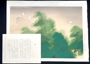  - Kaze (Wind) - Shunso Hishida - SAKURA FINE ART