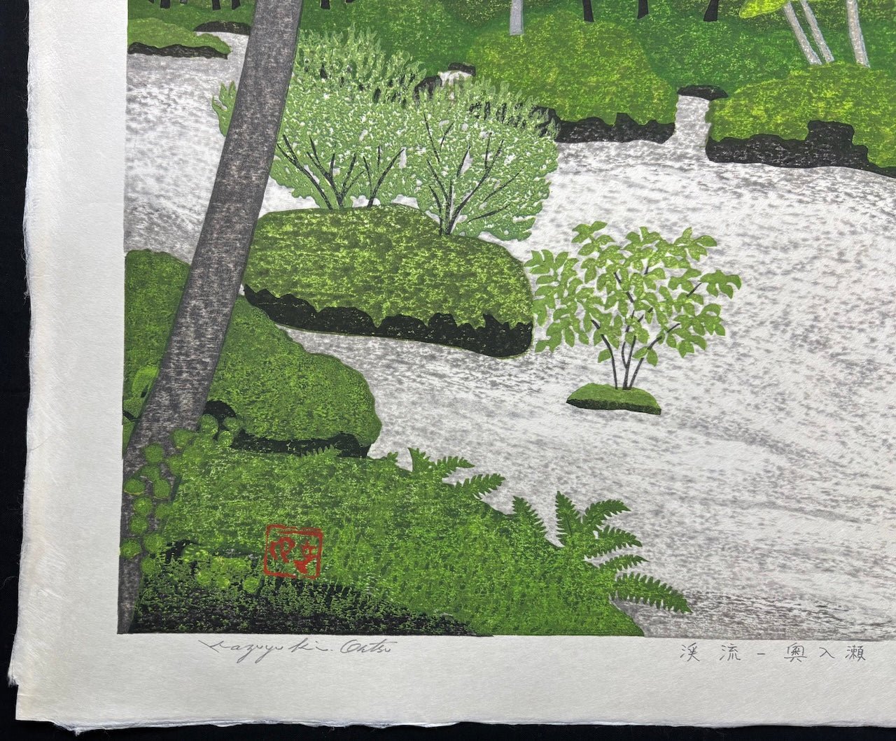  - Keiryu - Oirase (Mountain Stream - Oirase) - Kazuyuki Ohtsu - SAKURA FINE ART