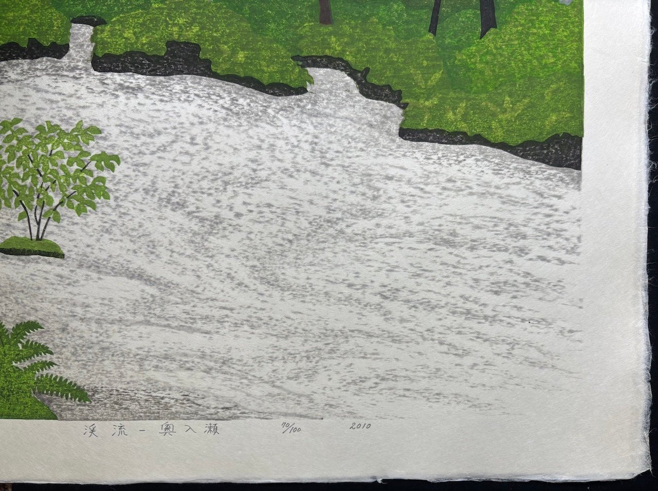  - Keiryu - Oirase (Mountain Stream - Oirase) - Kazuyuki Ohtsu - SAKURA FINE ART