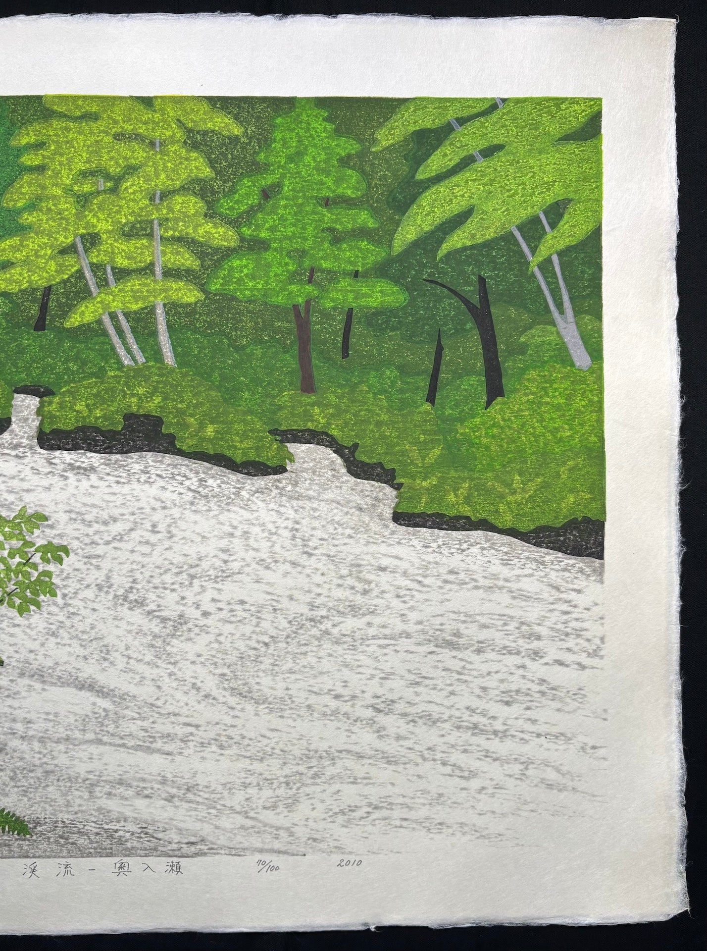  - Keiryu - Oirase (Mountain Stream - Oirase) - Kazuyuki Ohtsu - SAKURA FINE ART