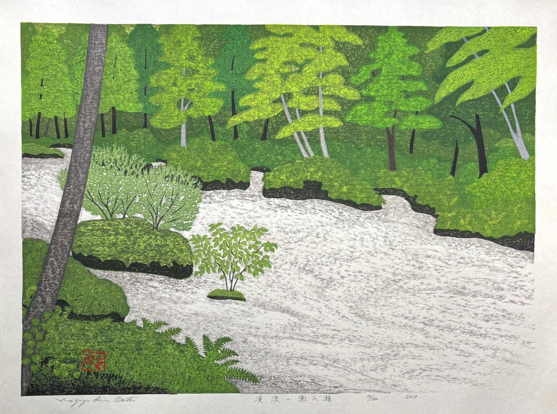  - Keiryu - Oirase (Mountain Stream - Oirase) - Kazuyuki Ohtsu - SAKURA FINE ART