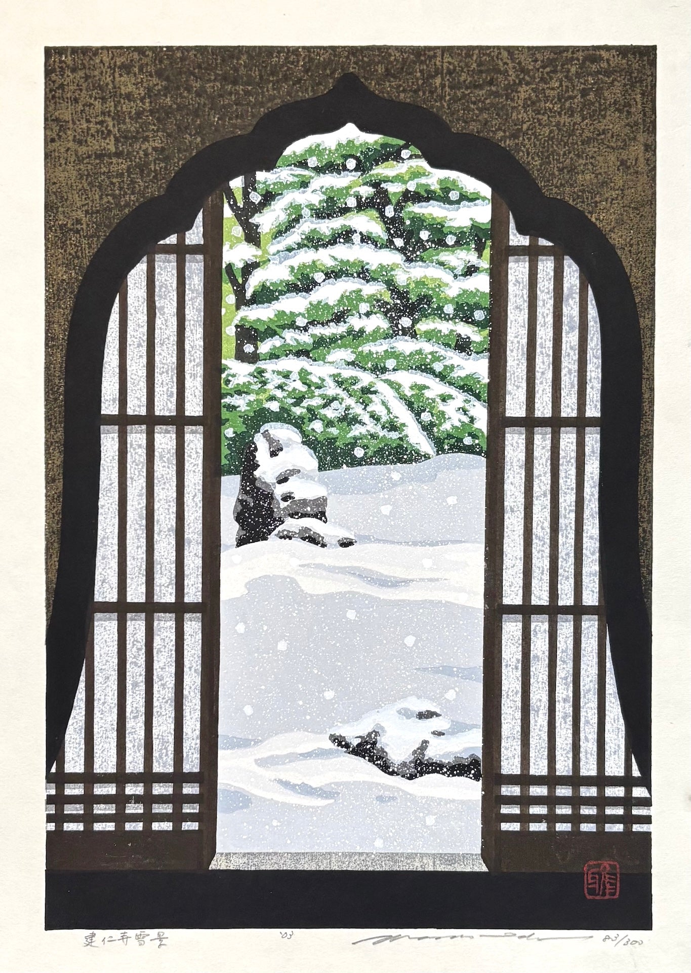  - Kennin - ji Sekkei (Kennin - ji Temple in the Snow, Kyoto) - Masao Ido - SAKURA FINE ART