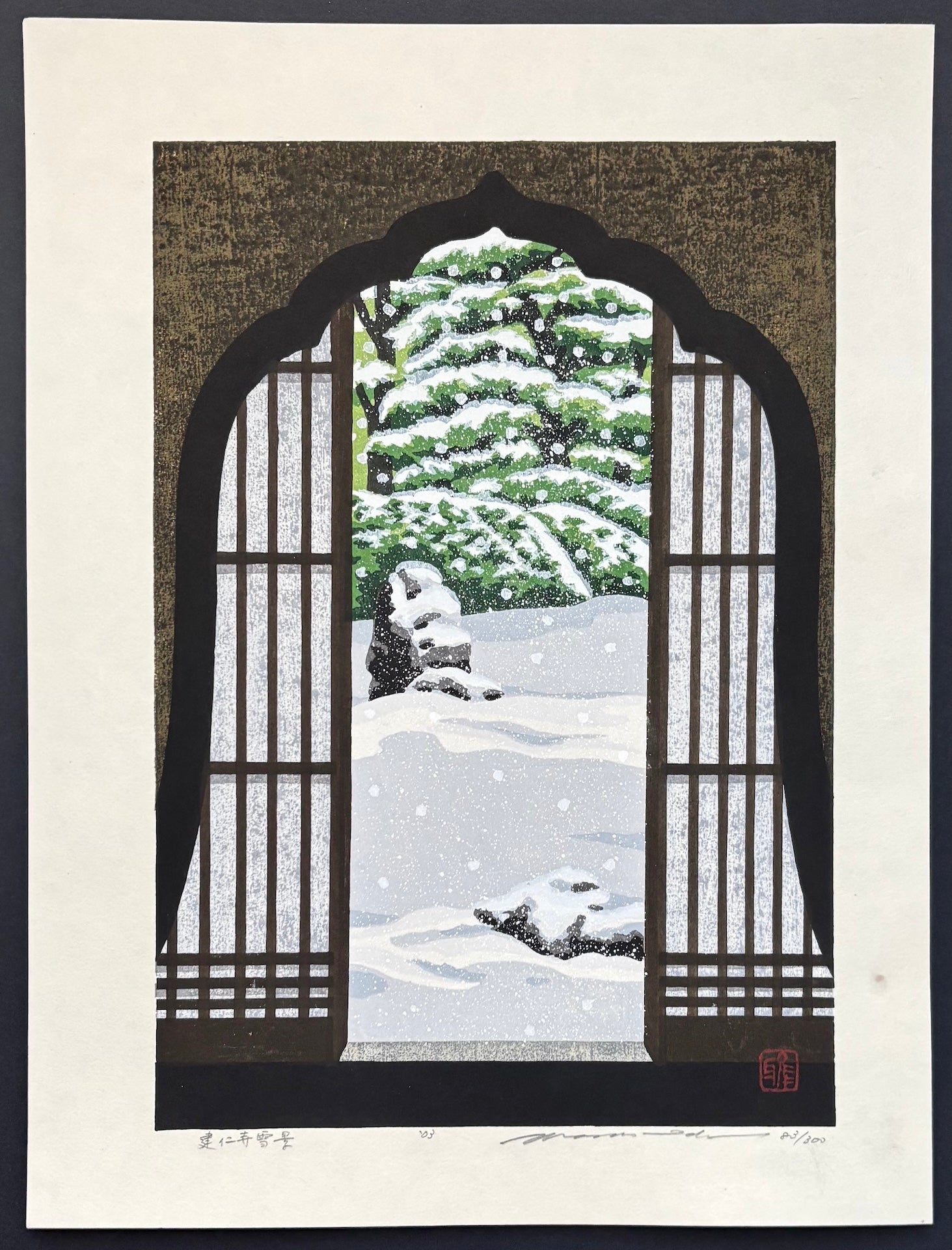  - Kennin - ji Sekkei (Kennin - ji Temple in the Snow, Kyoto) - Masao Ido - SAKURA FINE ART