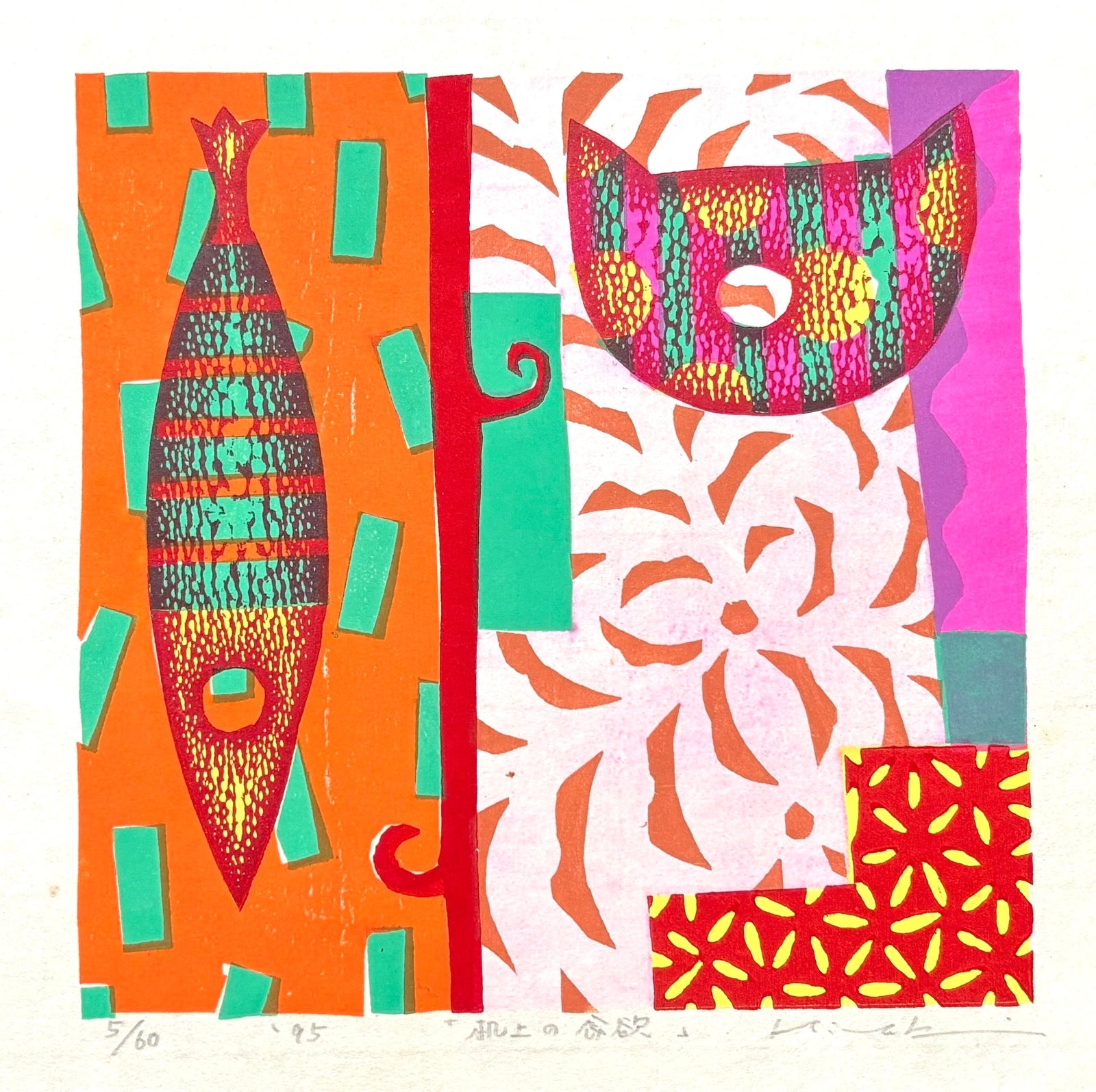  - Kijō no Shokuyoku (Appetite at the Desk) - Mitsuru Hiraki - SAKURA FINE ART