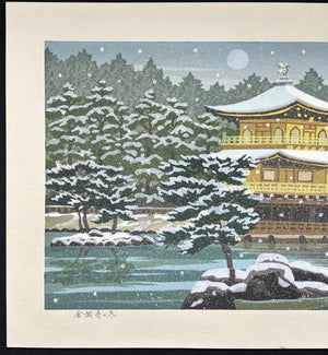  - Kinkaku - ji no Fuyu (Golden Pavilion in Winter, Kyoto) - Masao Ido - SAKURA FINE ART