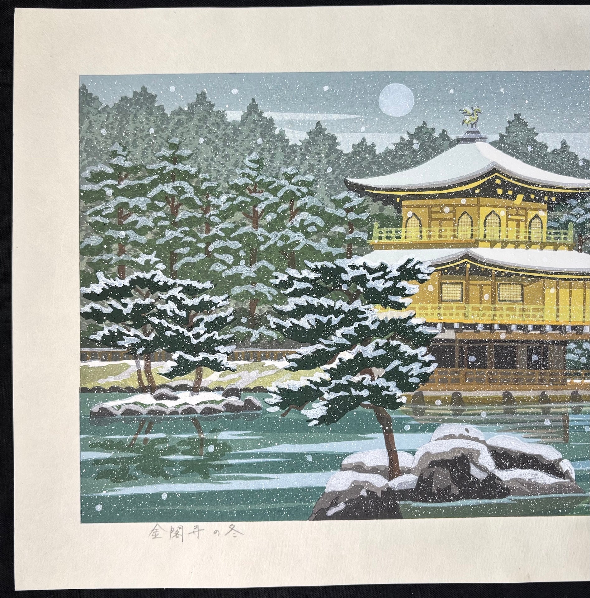  - Kinkaku - ji no Fuyu (Golden Pavilion in Winter, Kyoto) - Masao Ido - SAKURA FINE ART