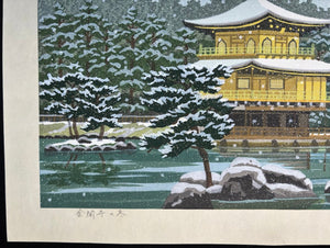  - Kinkaku - ji no Fuyu (Golden Pavilion in Winter, Kyoto) - Masao Ido - SAKURA FINE ART