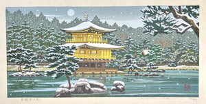  - Kinkaku - ji no Fuyu (Golden Pavilion in Winter, Kyoto) - Masao Ido - SAKURA FINE ART