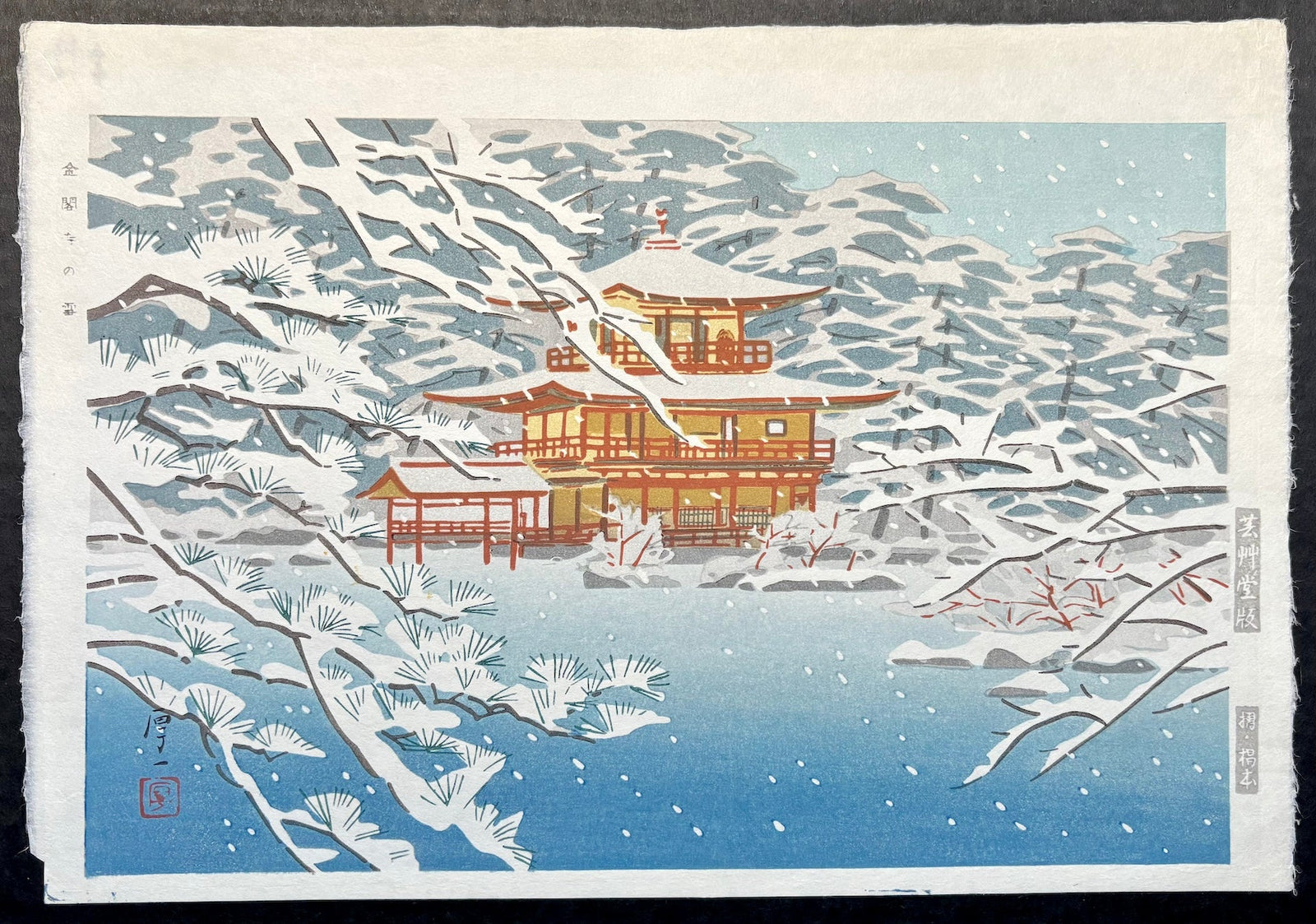 Koichi Okumura (1888 - 1976) - SAKURA FINE ART