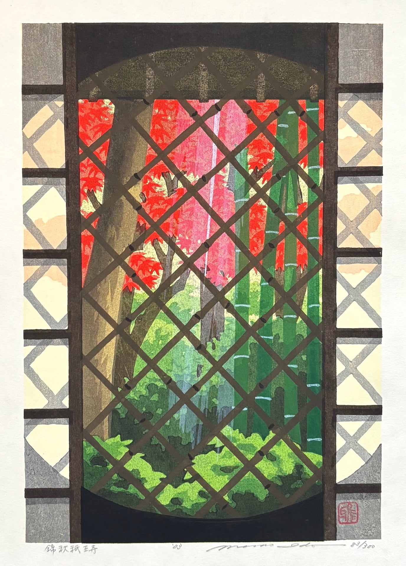 - Kinshu Giō-ji (Giō-ji Temple in Vibrant Autumn Colors,  Kyoto) -