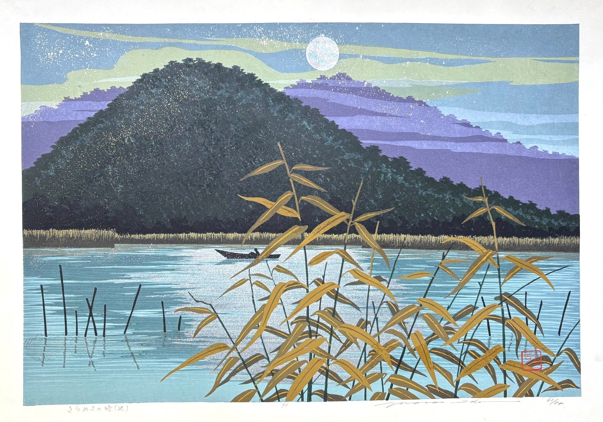  - Kirameki no Toki , Ike (Shining Hirasawa Pond, Kyoto) - Masao Ido - SAKURA FINE ART