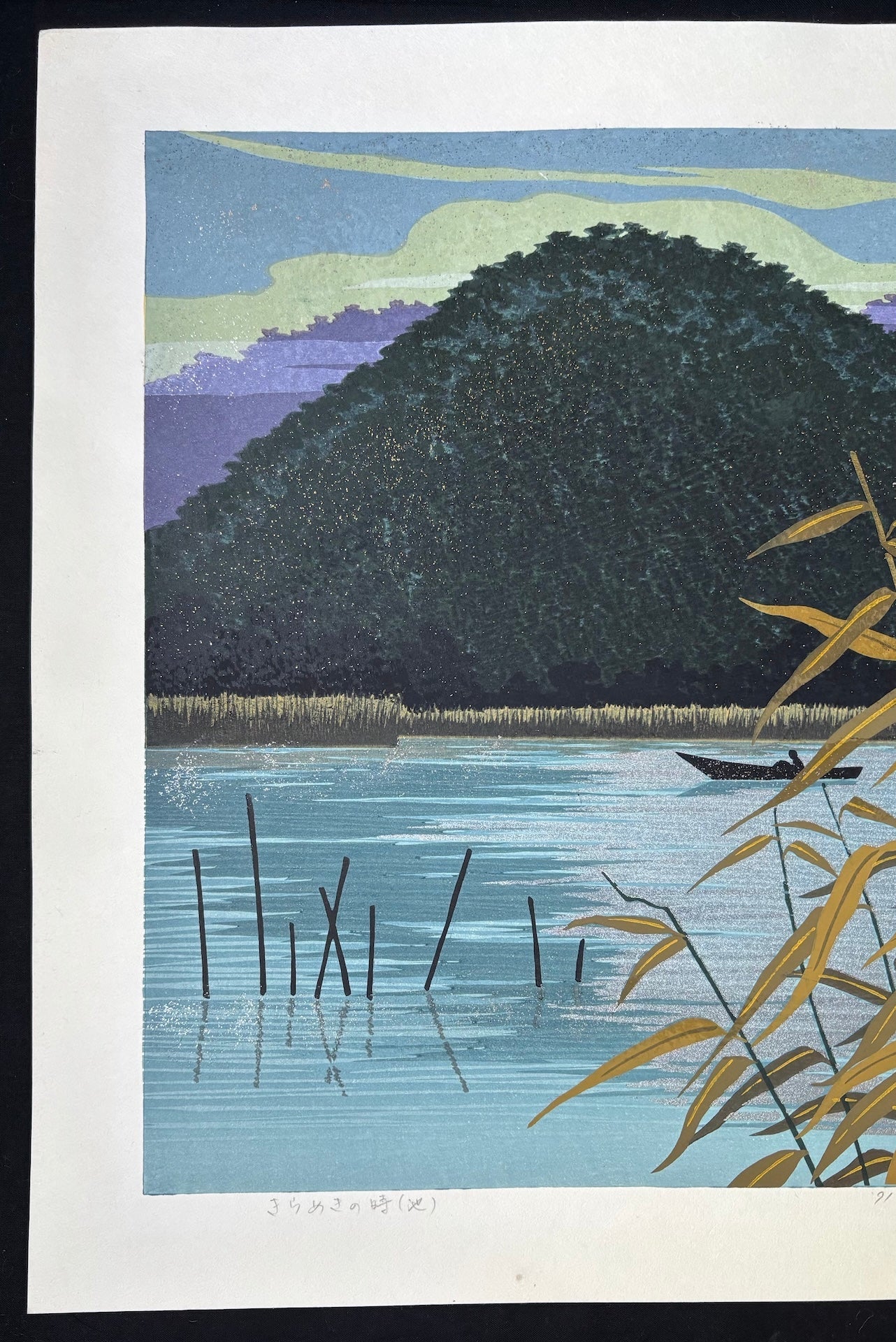  - Kirameki no Toki , Ike (Shining Hirasawa Pond, Kyoto) - Masao Ido - SAKURA FINE ART