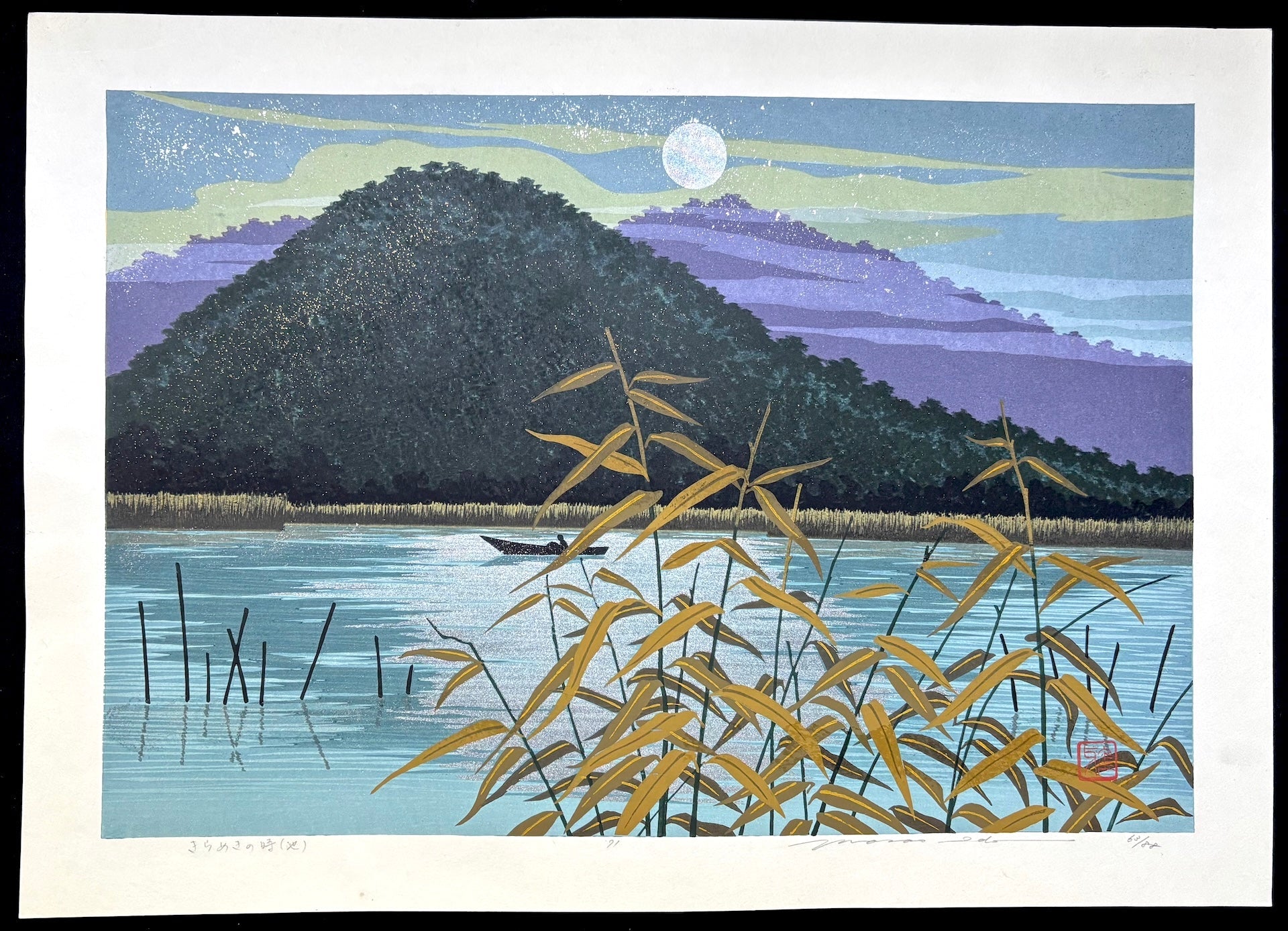  - Kirameki no Toki , Ike (Shining Hirasawa Pond, Kyoto) - Masao Ido - SAKURA FINE ART
