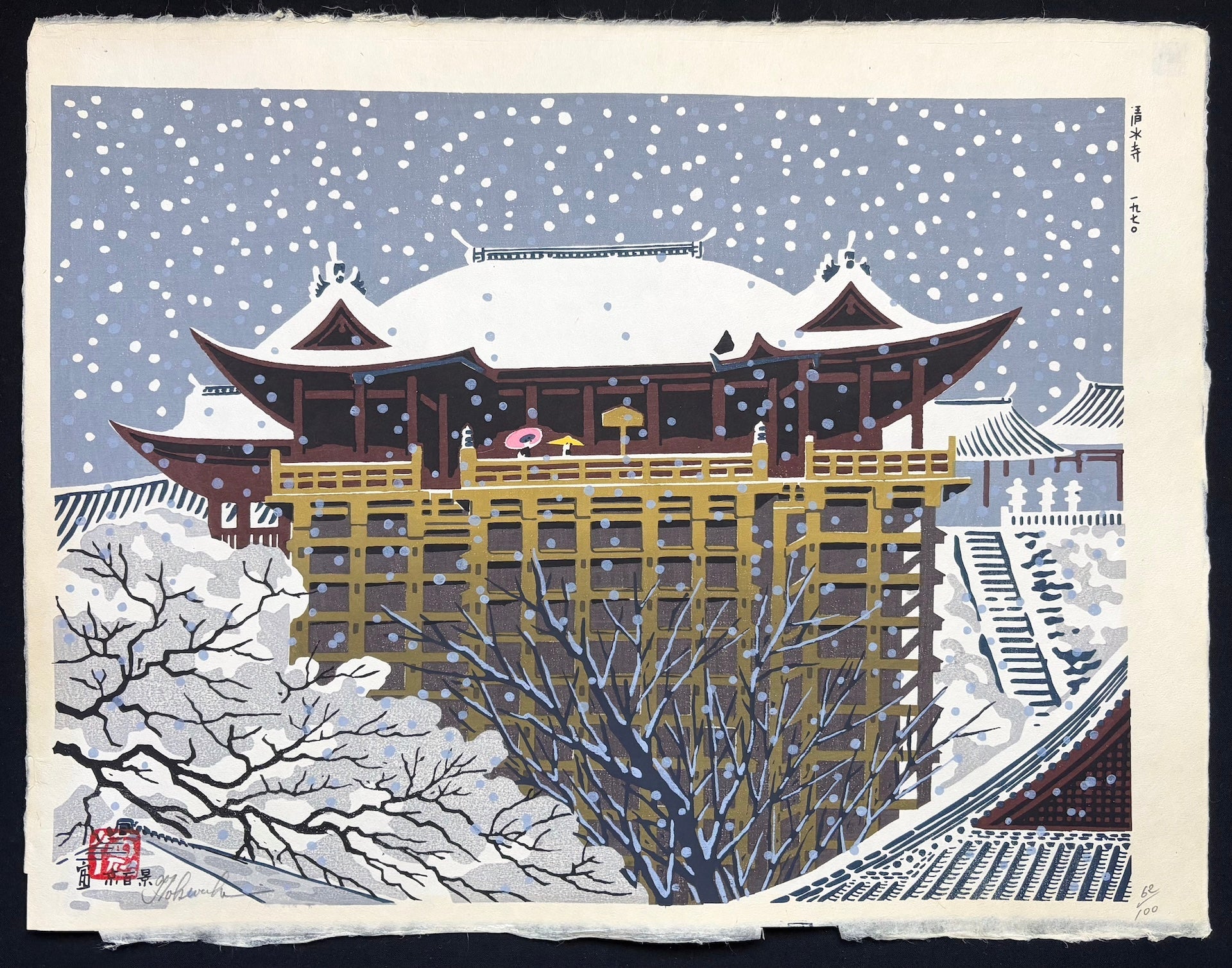  - Kiyomizu - dera (Kiyomizu Temple in Snow, 1970) - Limited Edition - SAKURA FINE ART