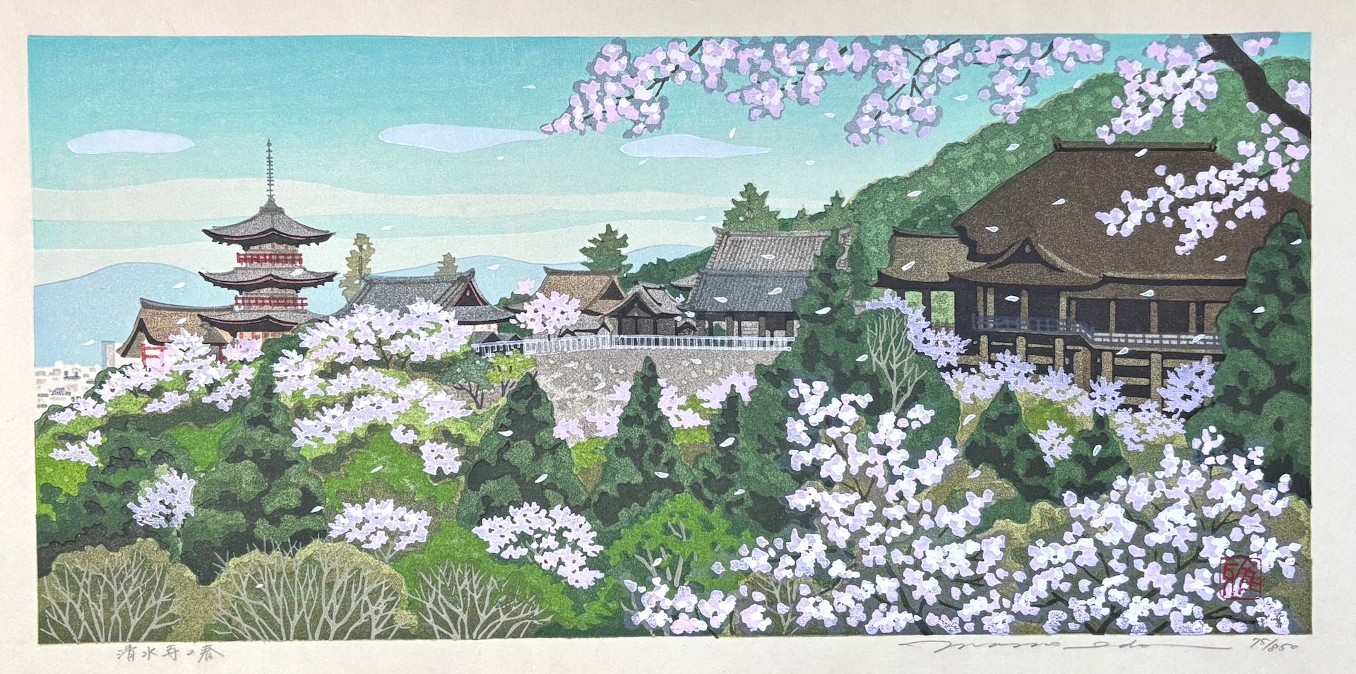  - Kiyomizu - dera no Haru (Kiyomizu Temple in Spring, Kyoto) - Masao Ido - SAKURA FINE ART
