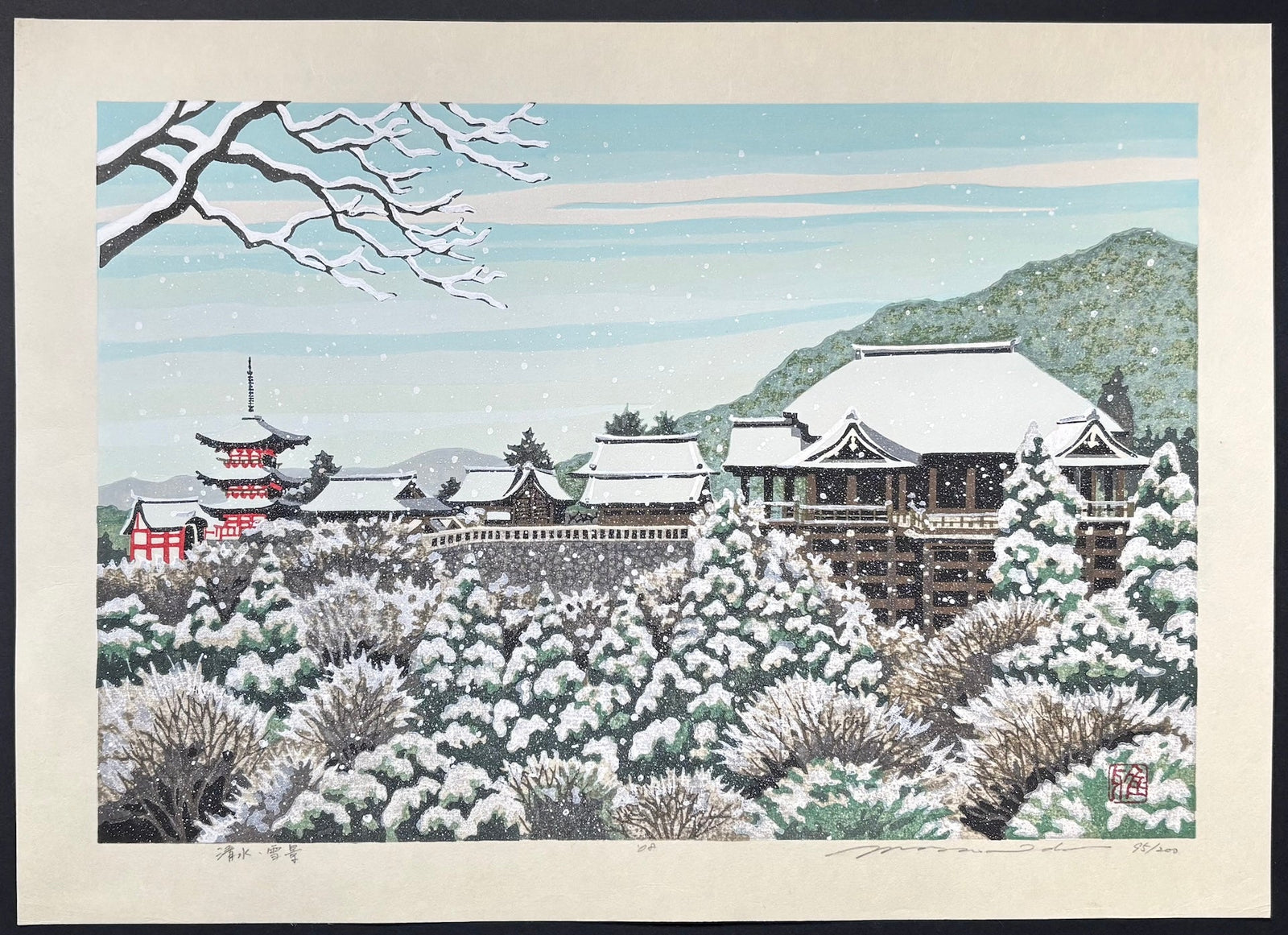  - Kiyomizu Sekkei (Snow Scene at Kiyomizu, Kyoto) - Masao Ido - SAKURA FINE ART