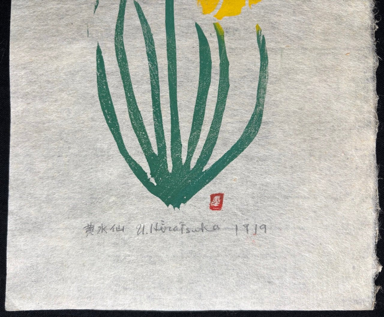  - Kizuisen (Yellow Daffodil) - Unichi Hiratsuka - SAKURA FINE ART