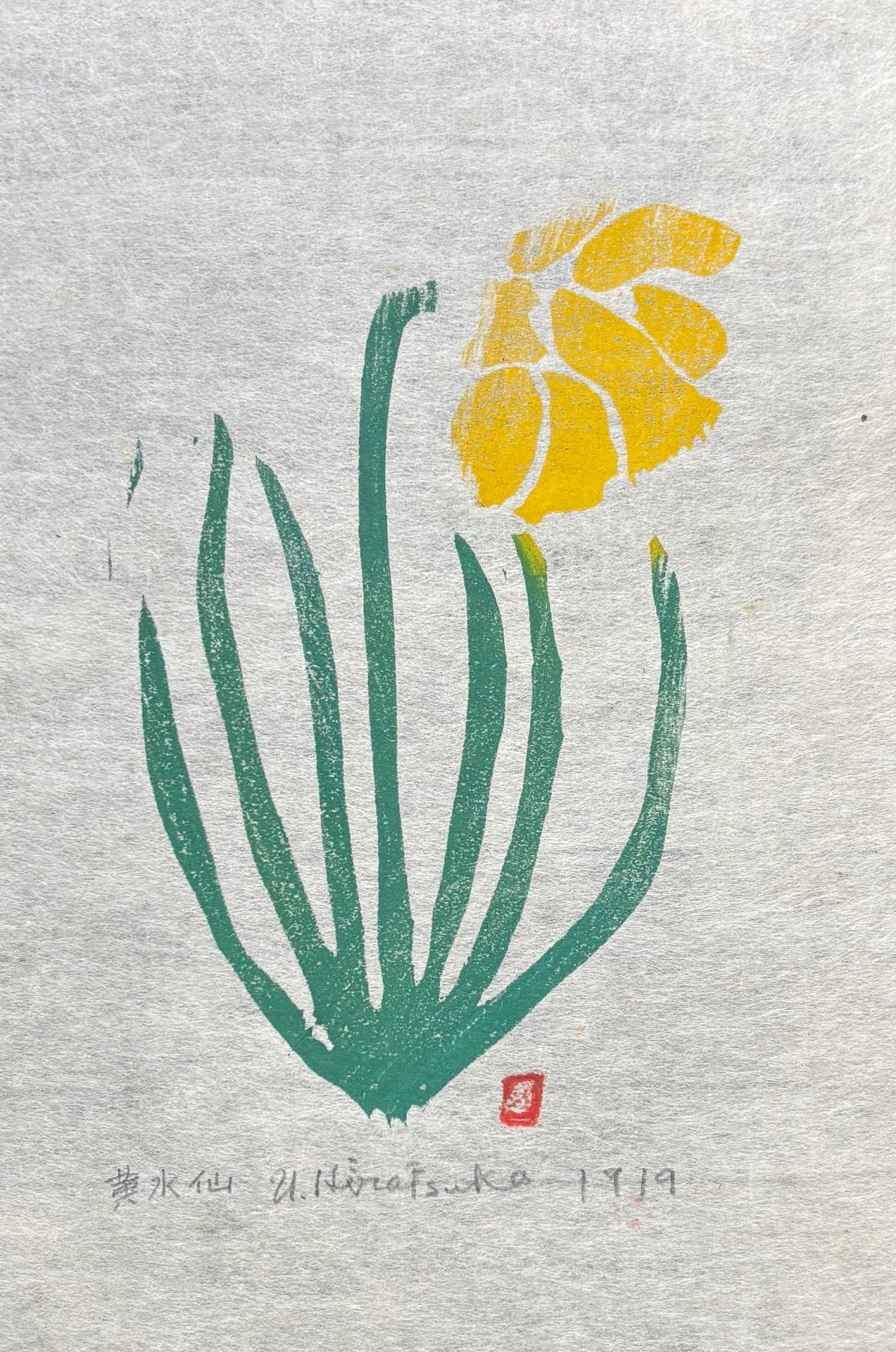 - Kizuisen (Yellow Daffodil) - Unichi Hiratsuka - SAKURA FINE ART