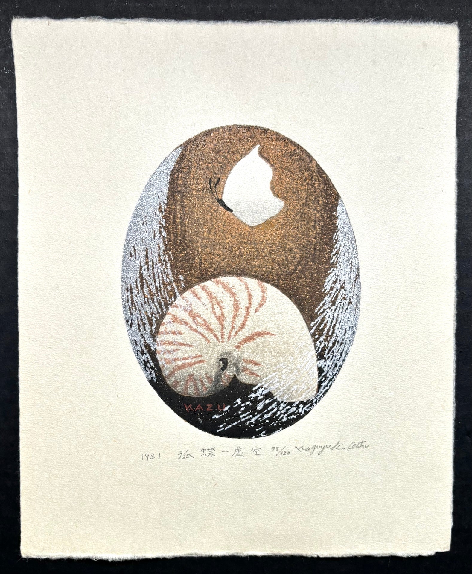  - Ko Cho - Ko kuu (A Butterfly in the Empty Sky) - Kazuyuki Ohtsu - SAKURA FINE ART