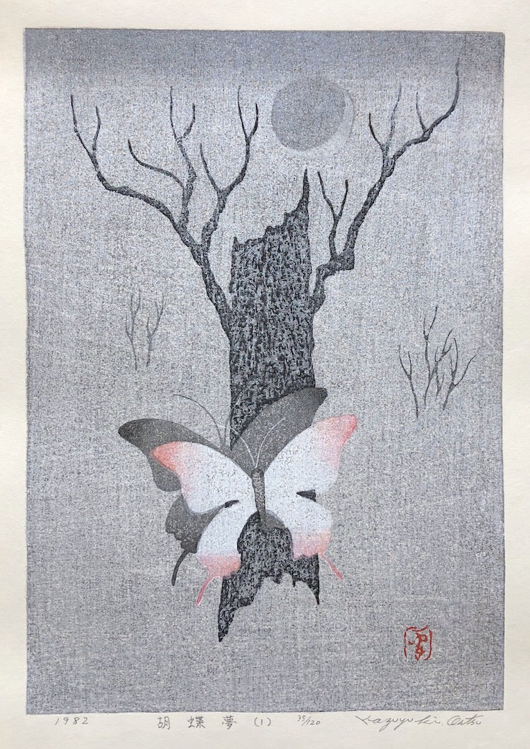  - Ko Cho - Yume 1 (A Butterfly in Dream - 1) - Kazuyuki Ohtsu - SAKURA FINE ART