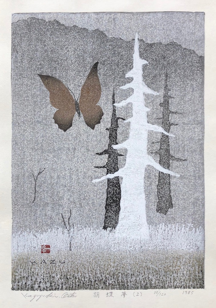  - Ko Cho - Yume 2 (A Butterfly in Dream - 2) - Kazuyuki Ohtsu - SAKURA FINE ART