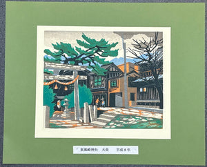 - Kochizaki Shrine, Ocho - Osamu Ueda - SAKURA FINE ART