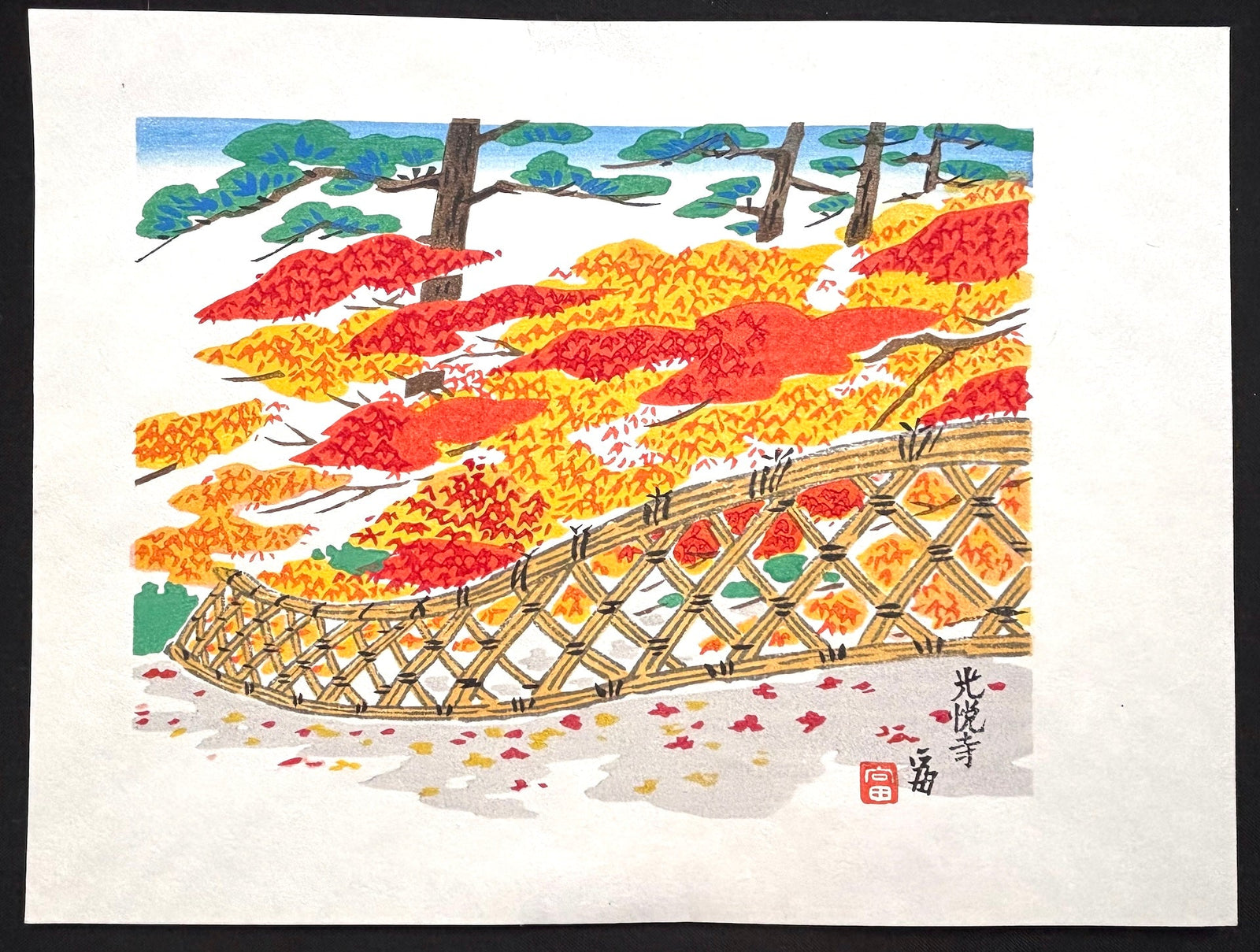  - Koetsu - ji (Koetsu - ji Temple in Autmn, Kyoto) - Tomikichiro Tokuriki - SAKURA FINE ART