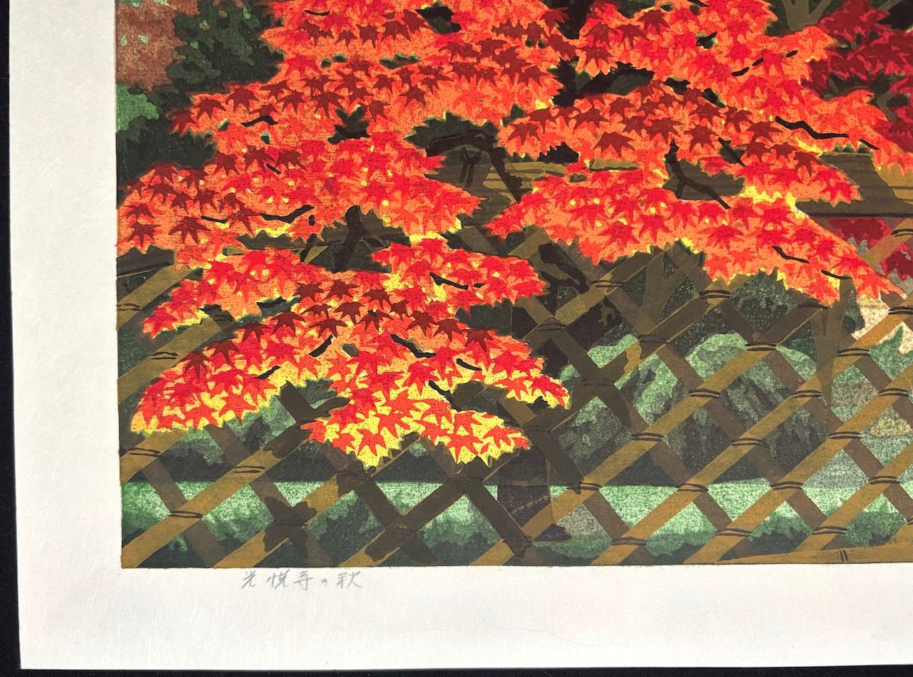  - Koetsu - ji no Aki (Koetsu - ji Temple in Autumn, Kyoto) - Masao Ido - SAKURA FINE ART