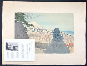 - Kofu Takeda Jinja no Fuji (Fuji from Takeda Shrine in Kofu Bay, from the series Thirty-six Views of Mt. Fuji) - Tomikichiro Tokuriki - SAKURA FINE ART