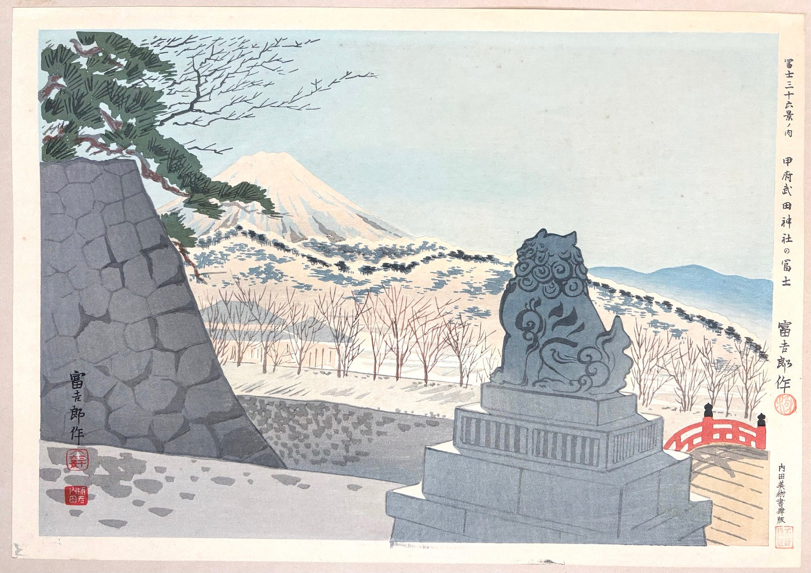 - Kofu Takeda Jinja no Fuji (Fuji from Takeda Shrine in Kofu Bay, from the series Thirty-six Views of Mt. Fuji) - Tomikichiro Tokuriki - SAKURA FINE ART