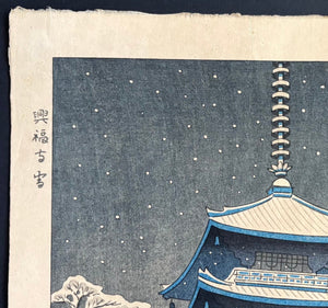  - Kofukuji Yuki (Snow in Kofukuji Temple) - First edition - Takeji Asano - SAKURA FINE ART