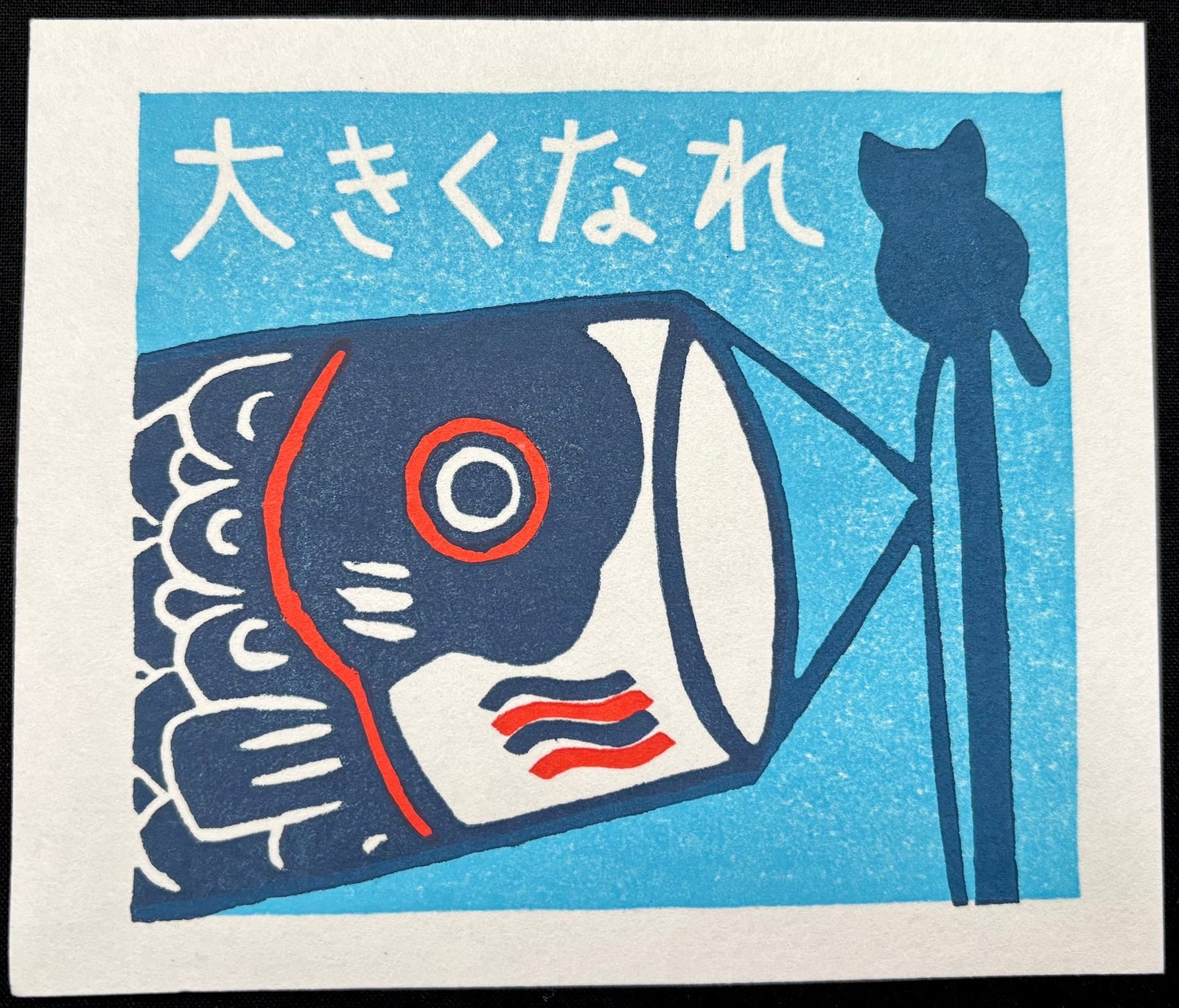  - Koi Flag and Cat Pole - Takashi Ohno - SAKURA FINE ART