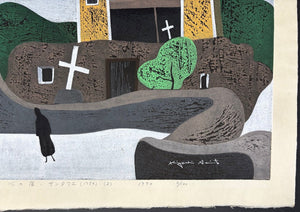  - Kokoro no Yado - Santa Fe. 1956, 2 (Heart Rest, Santa Fe, 1956, 2) - Kiyoshi Saito - SAKURA FINE ART