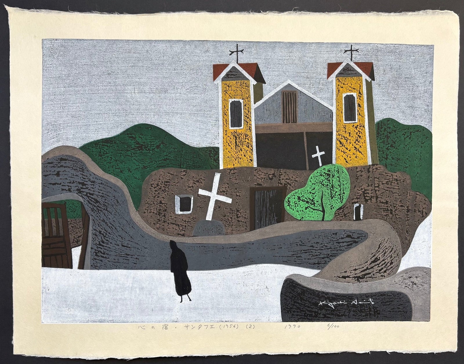  - Kokoro no Yado - Santa Fe. 1956, 2 (Heart Rest, Santa Fe, 1956, 2) - Kiyoshi Saito - SAKURA FINE ART