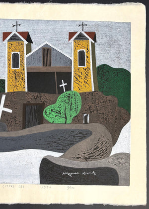  - Kokoro no Yado - Santa Fe. 1956, 2 (Heart Rest, Santa Fe, 1956, 2) - Kiyoshi Saito - SAKURA FINE ART