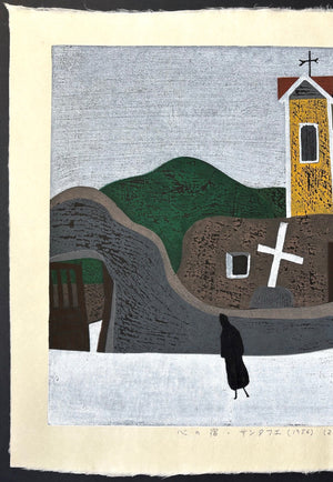  - Kokoro no Yado - Santa Fe. 1956, 2 (Heart Rest, Santa Fe, 1956, 2) - Kiyoshi Saito - SAKURA FINE ART