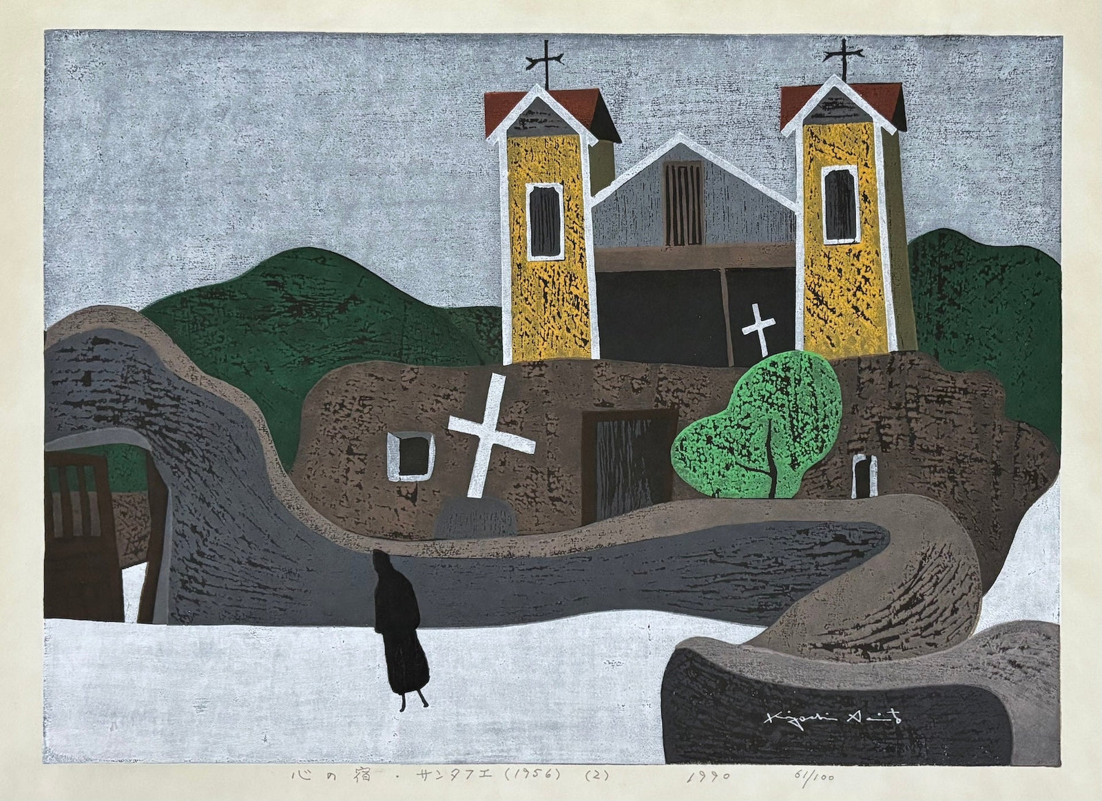  - Kokoro no Yado, Santa Fe 2 (Heart Rest, Santa Fe, 1956 (2) - Kiyoshi Saito - SAKURA FINE ART
