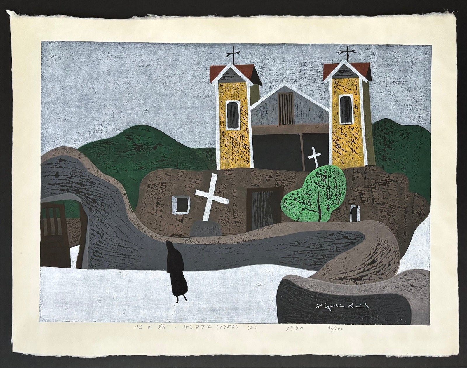  - Kokoro no Yado, Santa Fe 2 (Heart Rest, Santa Fe, 1956 (2) - Kiyoshi Saito - SAKURA FINE ART