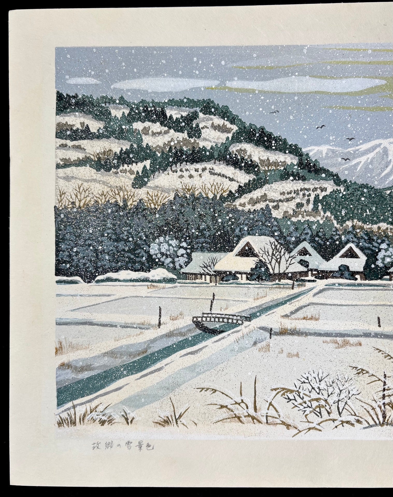  - Kokyō no Yukigeshiki (Snowy Scene from My Hometown) - Masao Ido - SAKURA FINE ART