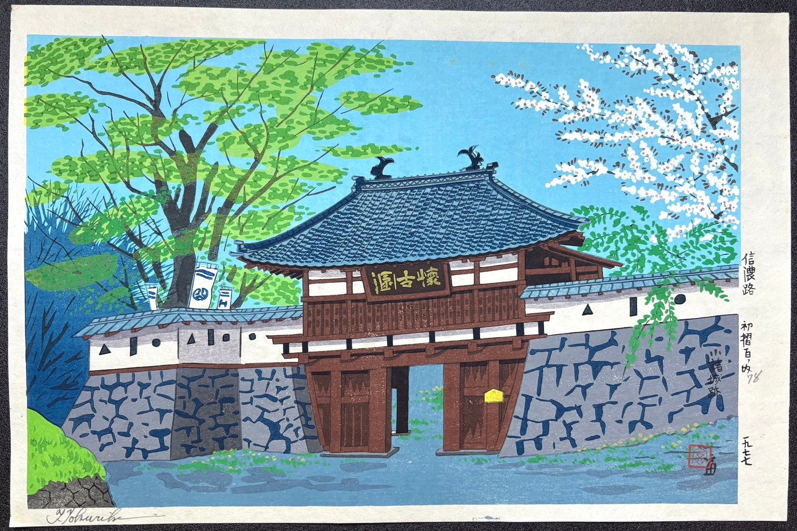 SAKURA (Cherry Blossoms) - SAKURA FINE ART