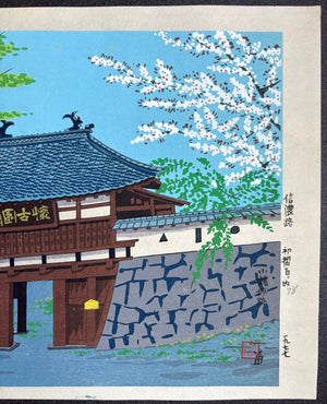  - Komoro - jo Ato (Komoro Castle Ruins) - Tomikichiro Tokuriki - SAKURA FINE ART