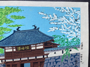  - Komoro - jo Ato (Komoro Castle Ruins) - Tomikichiro Tokuriki - SAKURA FINE ART