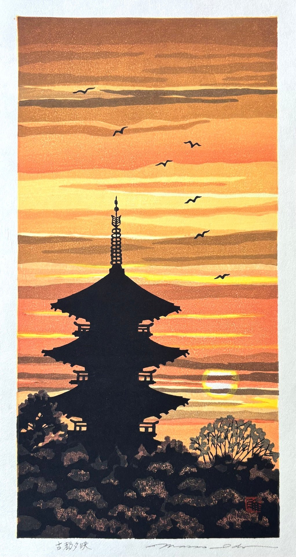  - Koto Yubae (Sunset at Ancient City, Kyoto) - Masao Ido - SAKURA FINE ART